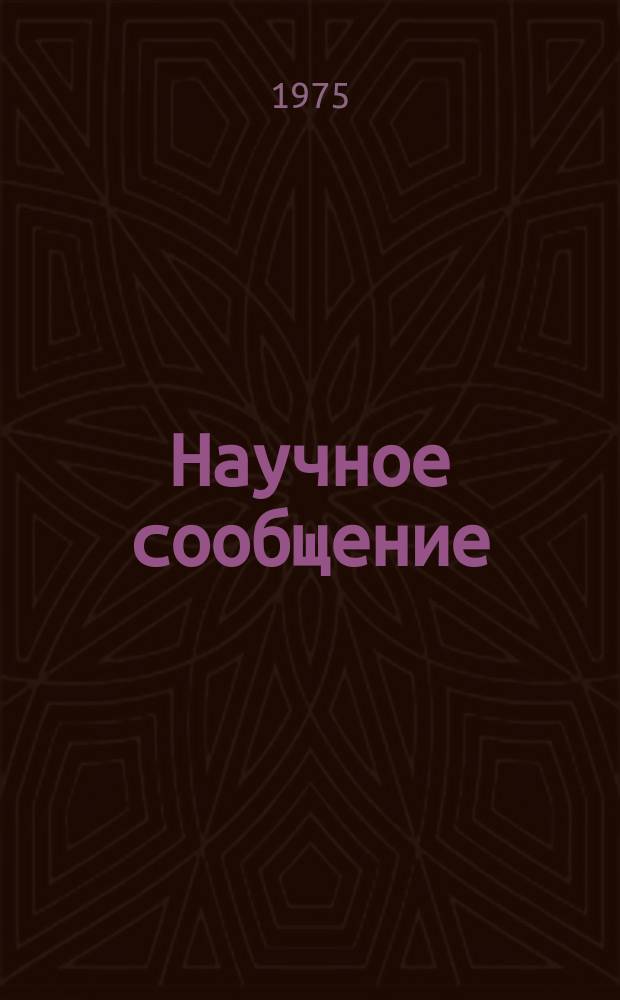 Научное сообщение : Электронный распределитель