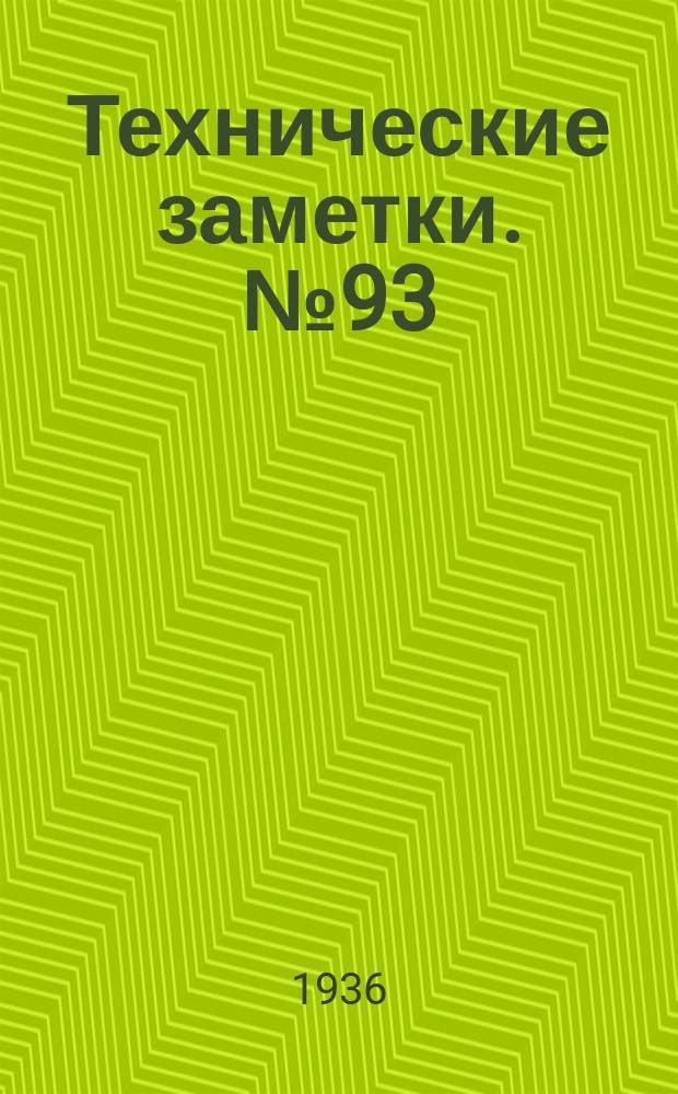 Технические заметки. №93 : Инструкция по установке автопилота Сперри