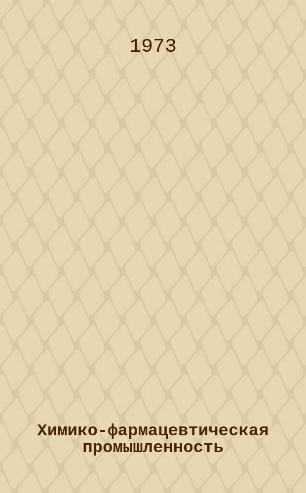 Химико-фармацевтическая промышленность : Обзор. информ. 1973, Вып.5 : Очистка сточных вод о производства бензилпенициллина и стрептомицина