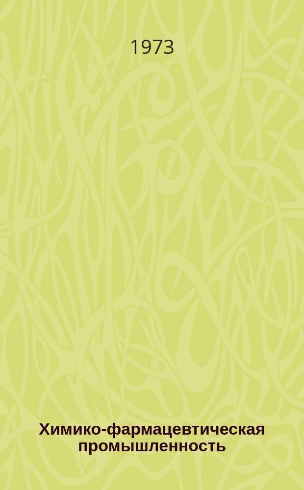 Химико-фармацевтическая промышленность : Обзор. информ. 1973, Вып.9 : Экономические аспекты производства витаминов в СССР