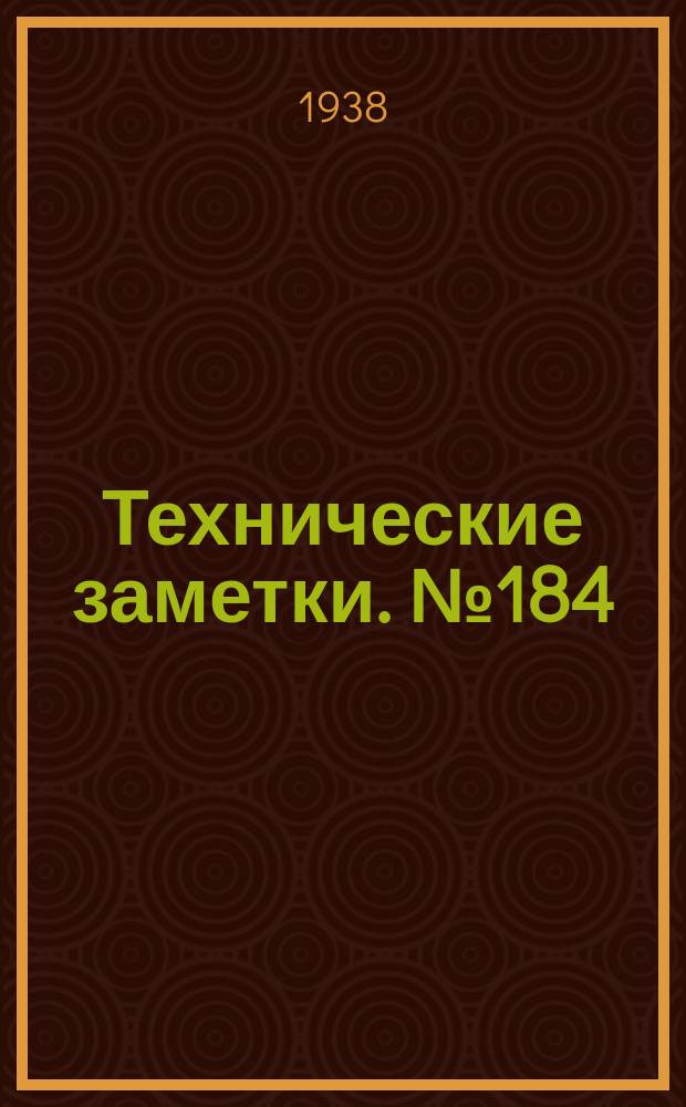 Технические заметки. №184 : Автоматический соленоидный динамометр