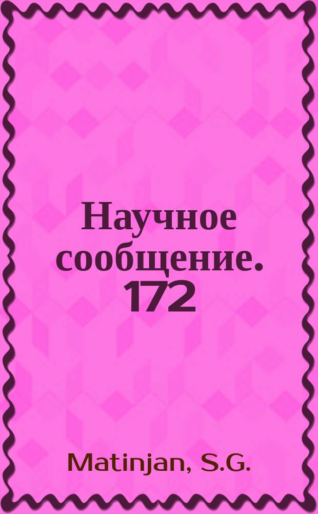 Научное сообщение. 172(18) : Vacuum polarization induced bythe intense gauge Fieid