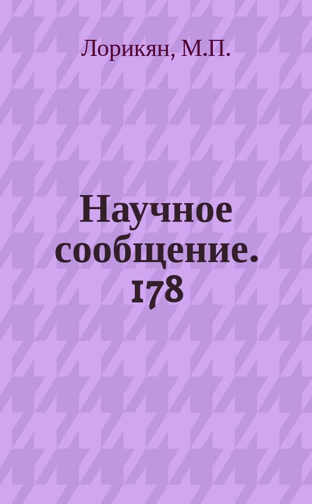 Научное сообщение. 178(24) : Детектирование частиц методом управляемой вторичной электронной эмиссии (уваэ)