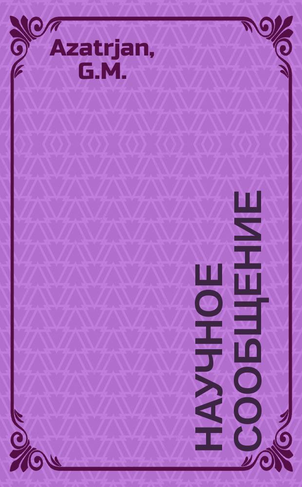 Научное сообщение : On the algebraic realization of SU(4) symmetry