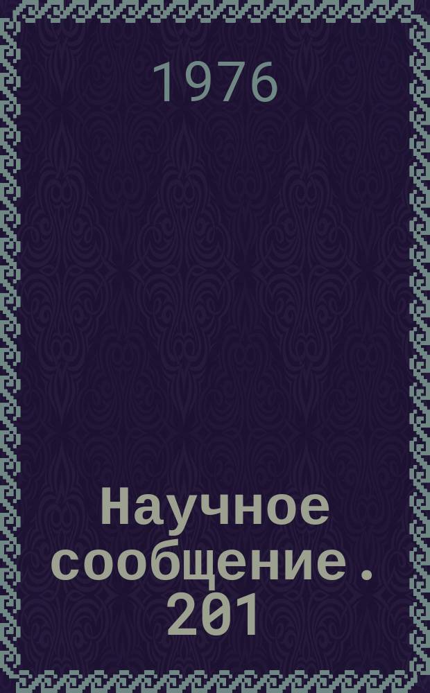 Научное сообщение. 201(47) : Многоканальная пересчетка с единой системой индикации