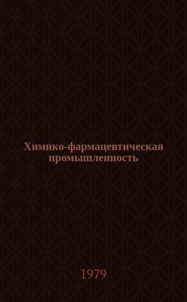 Химико-фармацевтическая промышленность : Обзор. информ. 1979, Вып.10 : Производство лекарственных форм антибиотиков и их биодоступность