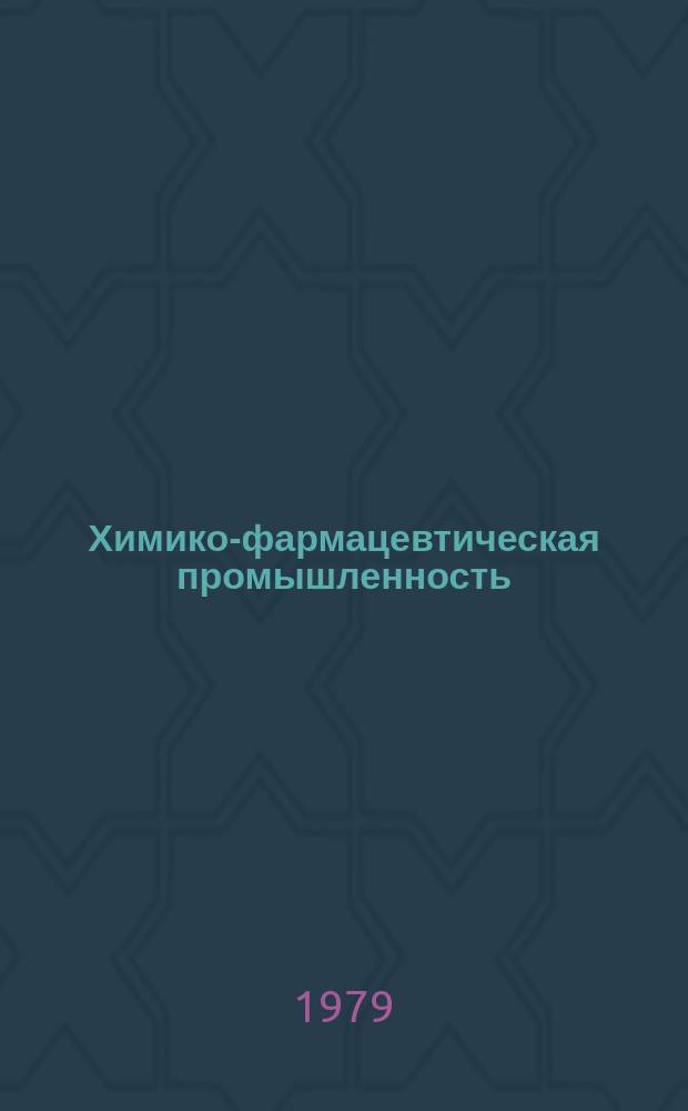 Химико-фармацевтическая промышленность : Обзор. информ. 1979, Вып.11 : Синтетические средства лечения сахарного диабета