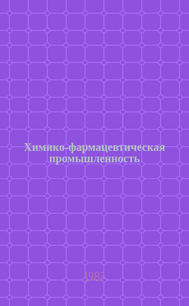 Химико-фармацевтическая промышленность : Обзор. информ. 1983, Вып.1 : Перспективы создания технологических процессов баромембранного раздела в химико-фармацевтической промышленности