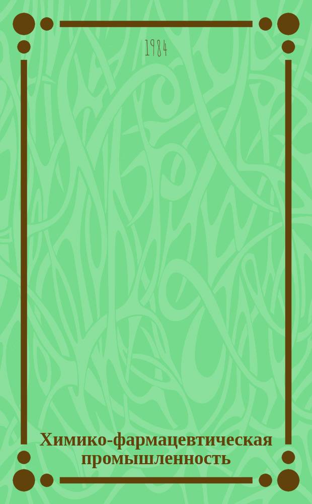Химико-фармацевтическая промышленность : Обзор. информ. 1984, Вып.10 : Пеногашение при очистке сточных вод производства антибиотиков