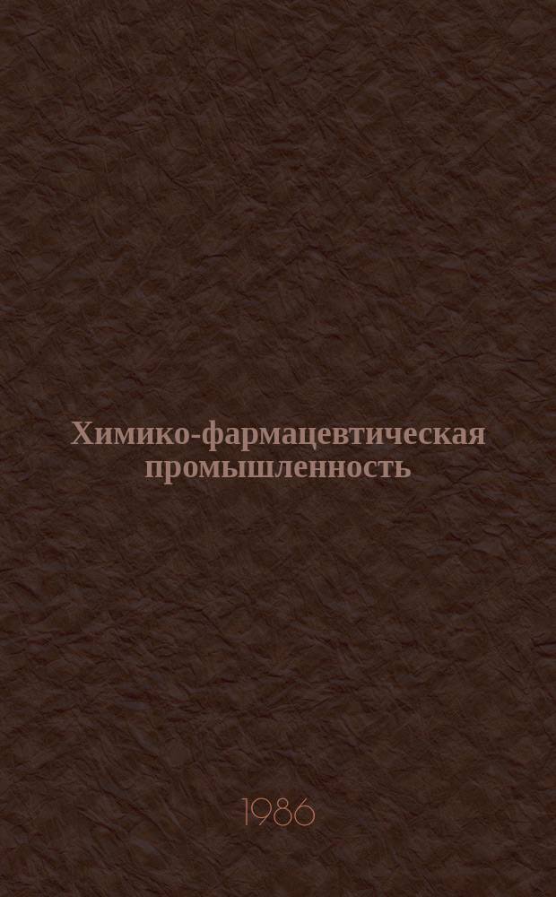 Химико-фармацевтическая промышленность : Обзор. информ. 1986, Вып.4 : Эмалированное оборудование в химико-фармацевтической промышленности