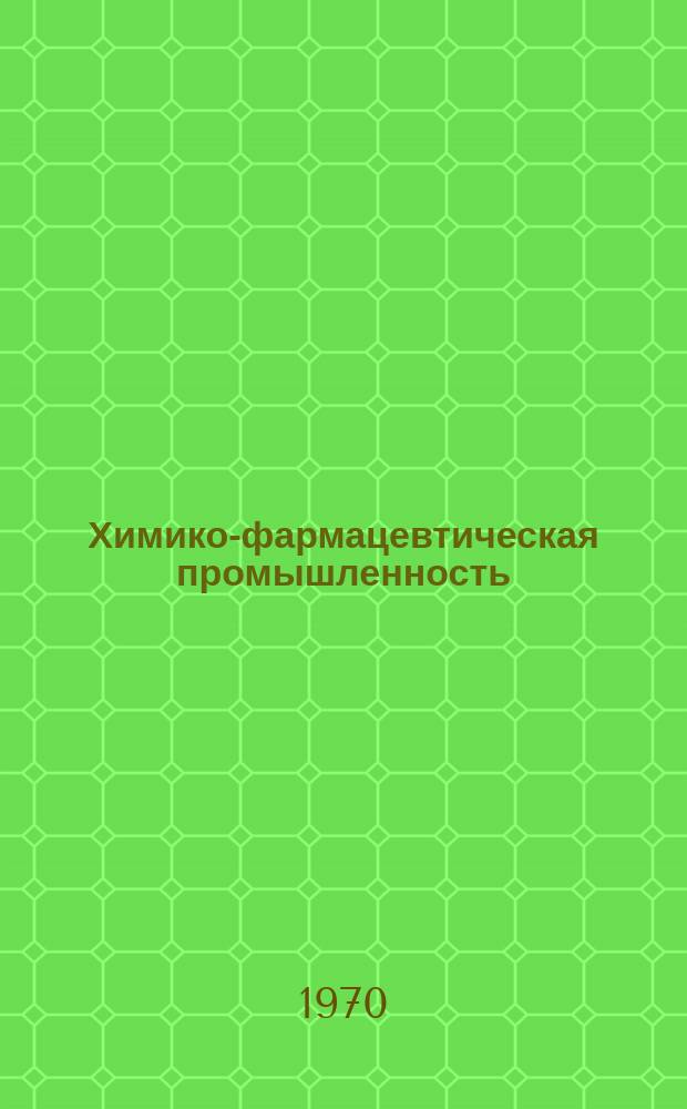 Химико-фармацевтическая промышленность : Указ. неопубл. и вед. материалов. 1970, Вып.8 : (Достижения науки и техники за рубежом)