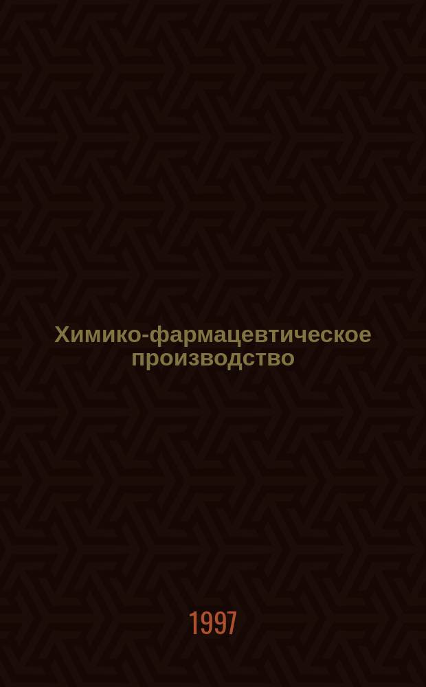 Химико-фармацевтическое производство : Обзор. информ. 1997, Вып.7 : Флотационная очистка сточных вод промышленных предприятий