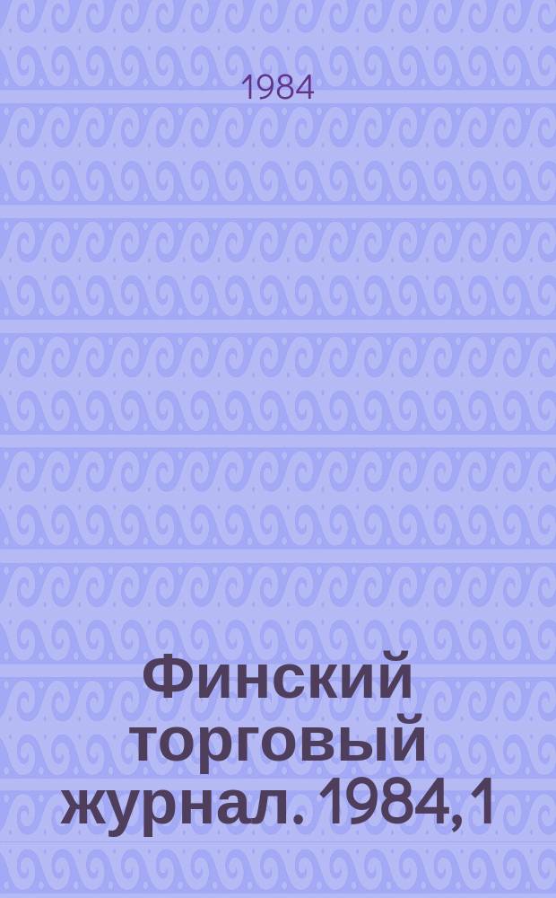 Финский торговый журнал. 1984, 1 : Арктическая технология. Агроиндустрия