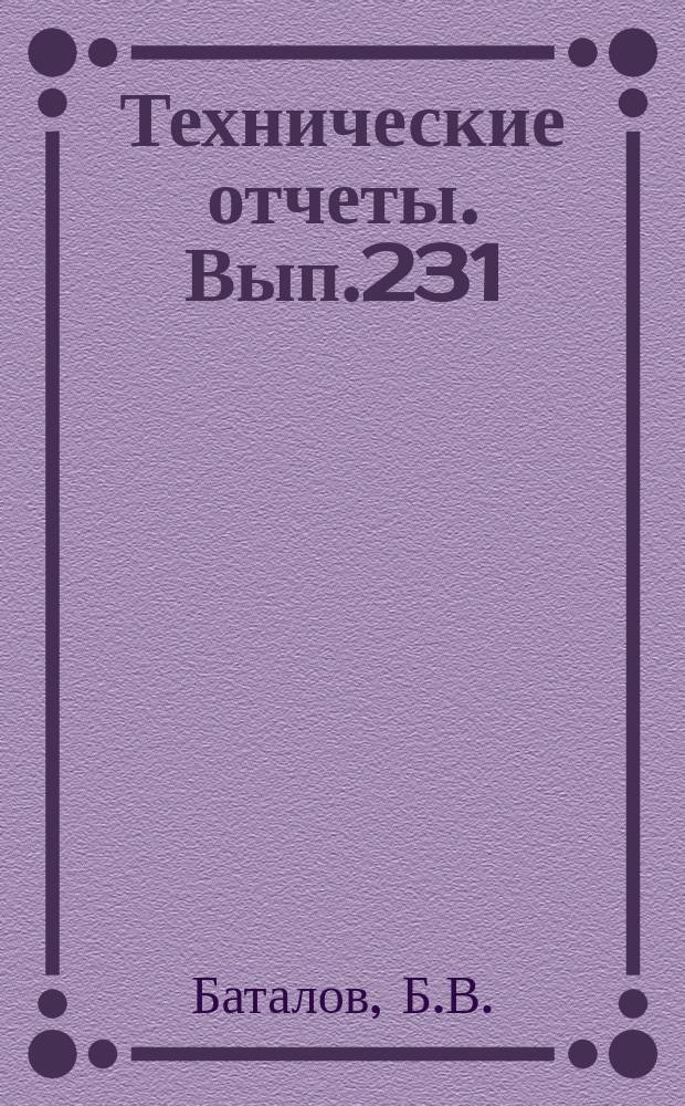 Технические отчеты. Вып.231 : Влияние отдельных параметров на шум винта в дальнем поле