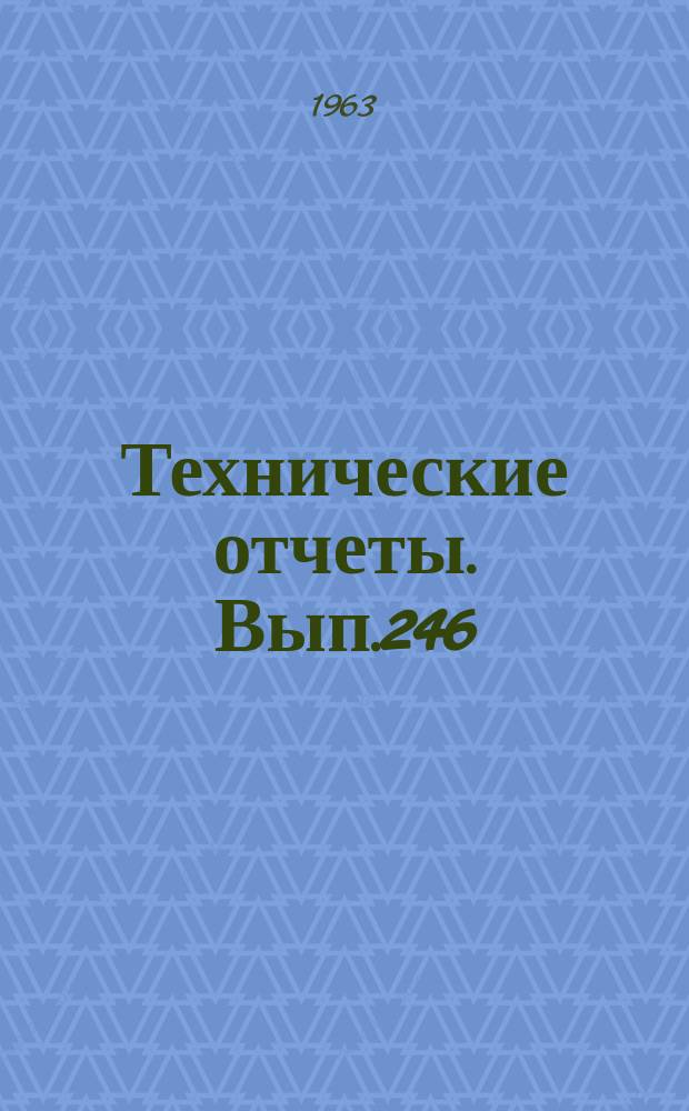 Технические отчеты. Вып.246 : К вопросу о нагревании летательных аппаратов при движении в атмосфере, отличной от земной