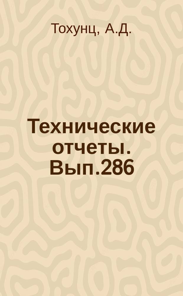 Технические отчеты. Вып.286 : Пограничный слой вблизи передней кромки стреловидного крыла при наличии распределенного отсасывания