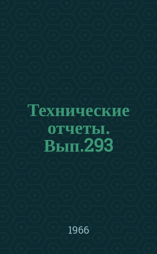 Технические отчеты. Вып.293 : Многоконтактное программное автоматическое устройство для измерения нормальной силы поверхностного взаимодействия соприкасающихся твердых тел