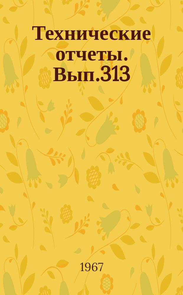 Технические отчеты. Вып.313 : Исследование ламинаризации пограничного слоя на скользящем крыле