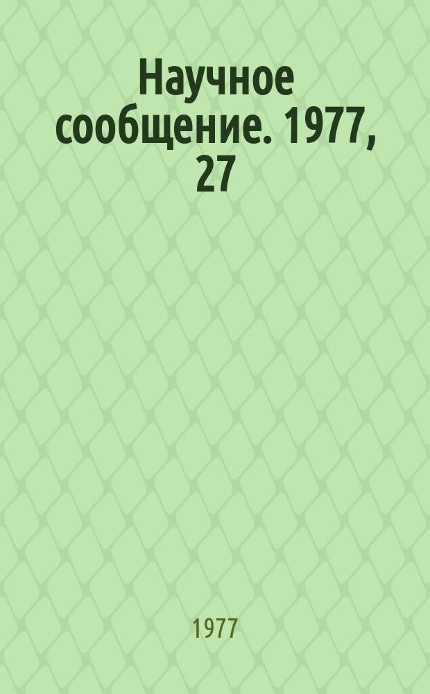 Научное сообщение. 1977, 27(234) : Методы отсчета положения сканирующей аппаратуры в оптико-механических сканирующих устройствах
