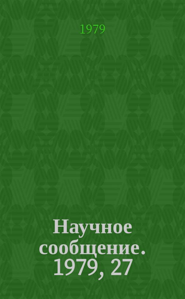 Научное сообщение. 1979, 27(369) : Стримерная камера установки "Гиперон"
