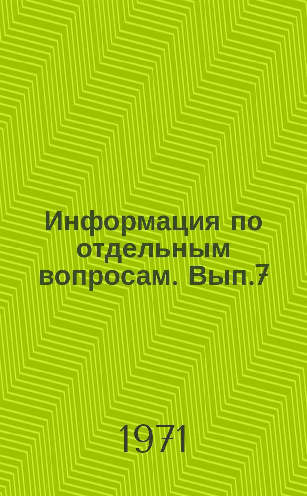 Информация по отдельным вопросам. Вып.7 : Развитие и совершенствование весового хозяйства ; Рационализаторские предложения