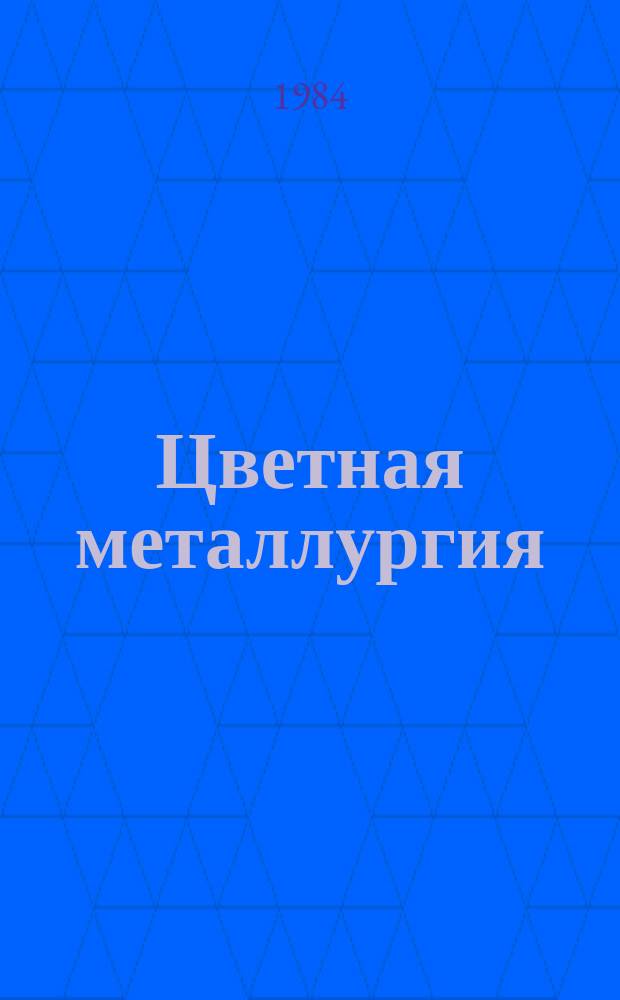 Цветная металлургия : Обзор. информ. 1984, Вып.5 : Малоотходные и безотходные технологические процессы обогащения руд цветных металлов