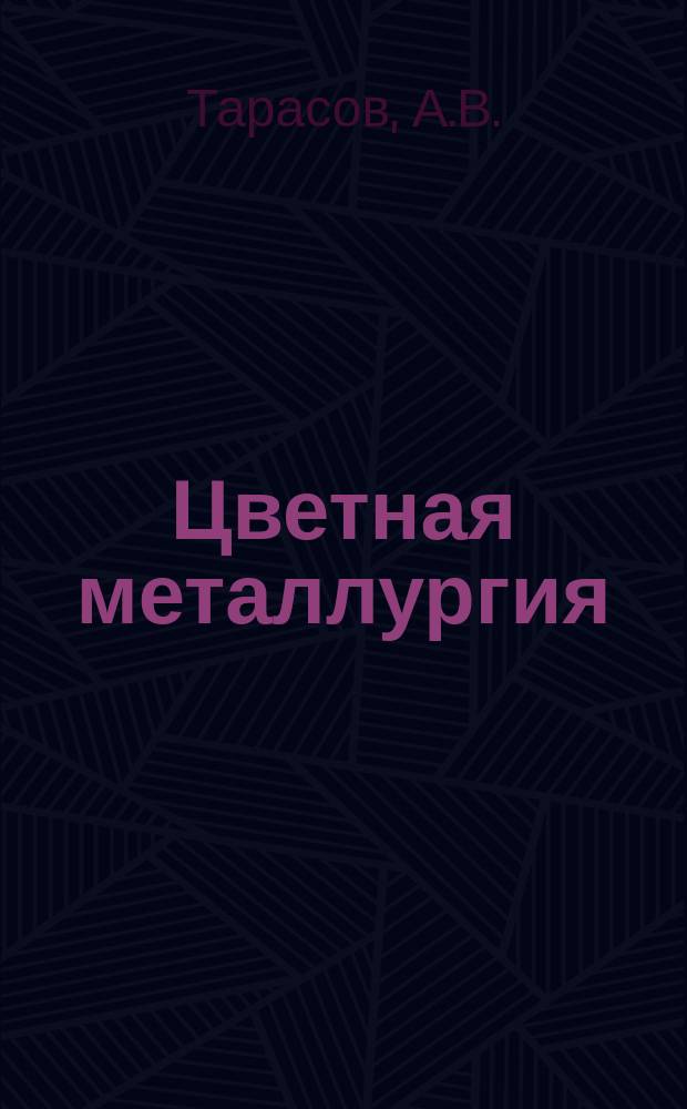 Цветная металлургия : Обзор. информ. 1982, Вып.5 : Кислородно-факельная плавка полиметаллического сырья