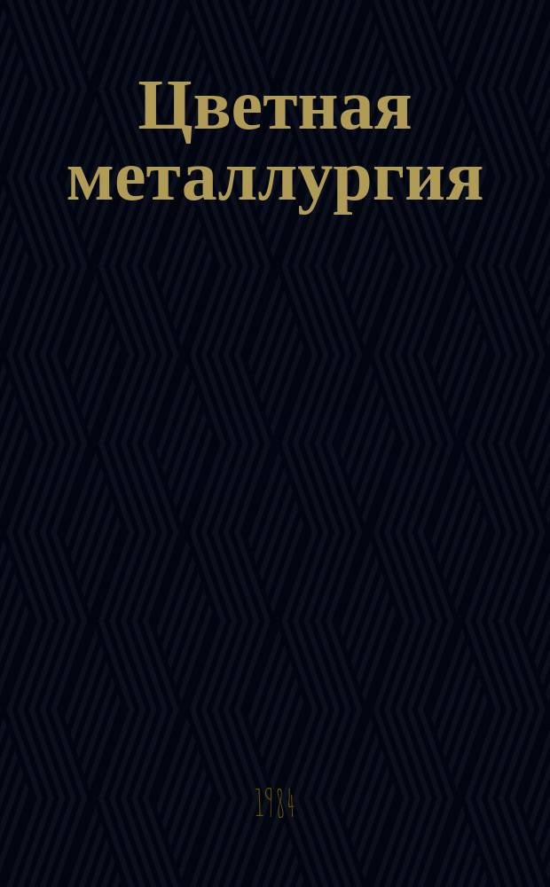 Цветная металлургия : Обзор. информ. 1984, Вып.2 : Выщелачивание сульфидных материалов