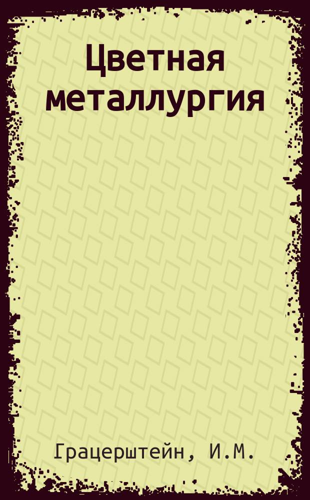 Цветная металлургия : Обзор. информ. 1980, Вып.1 : Актуальные проблемы технико-экономического проектирования в цветной металлургии