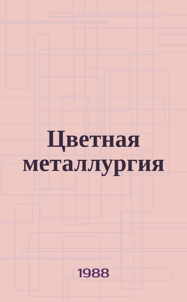 Цветная металлургия : Обзор. информ. 1988, Вып.4 : Оптовые цены и качество продукции цветной металлургии