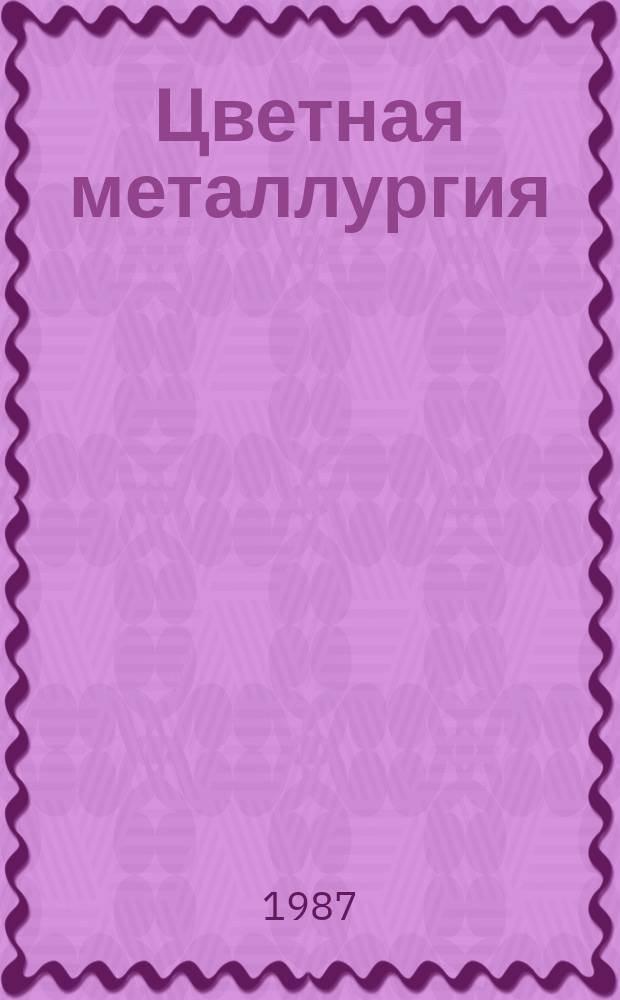 Цветная металлургия : Обзор. информ. 1987, Вып.1 : Пути снижения потерь цветных металлов со шлаками плавильных агрегатов