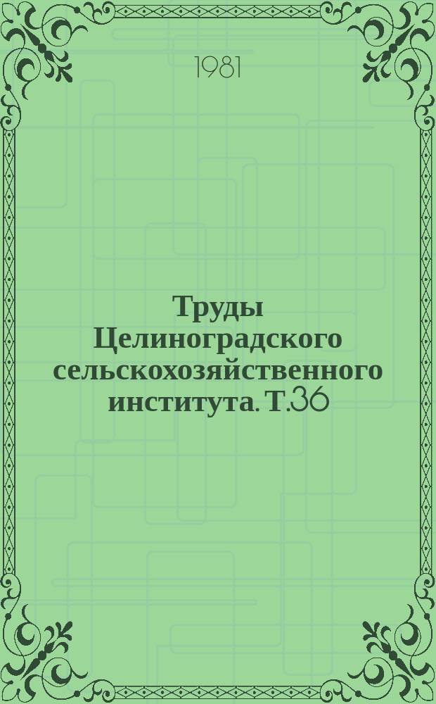 Труды Целиноградского сельскохозяйственного института. Т.36 : Проблемы борьбы с болезнями домашних животных в северных областях Казахстана