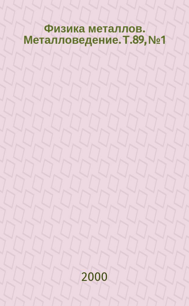 Физика металлов. Металловедение. Т.89, №1