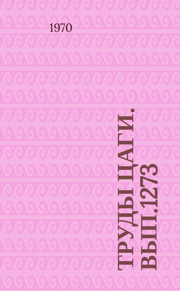 Труды ЦАГИ. Вып.1273 : Распределение статического давления около струи круглого сечения, вытекающей перпендикулярно нижней поверхности треугольного крыла в набегающий поток