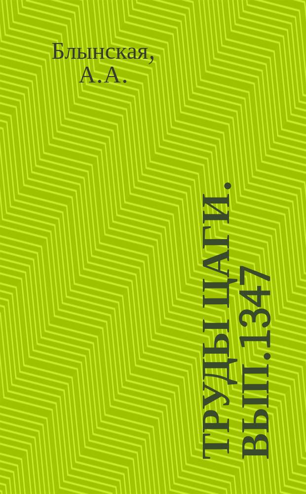 Труды ЦАГИ. Вып.1347 : Комбинированный метод расчета потенциального обтекания крылового профиля несжимаемым потоком