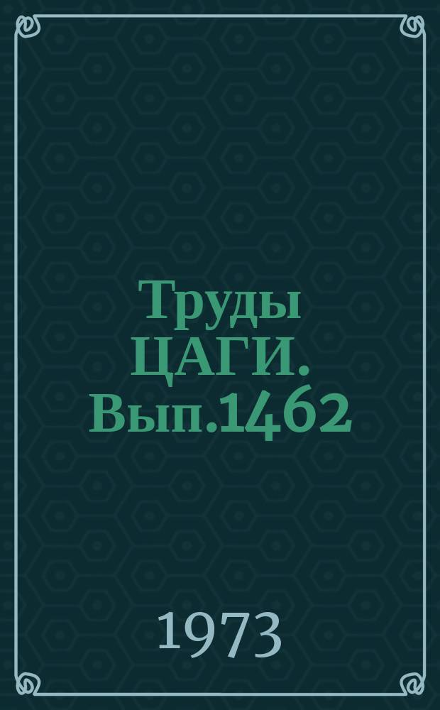 Труды ЦАГИ. Вып.1462 : Применение методов вероятности к вопросам нормирования расчетных условий прочности самолетов