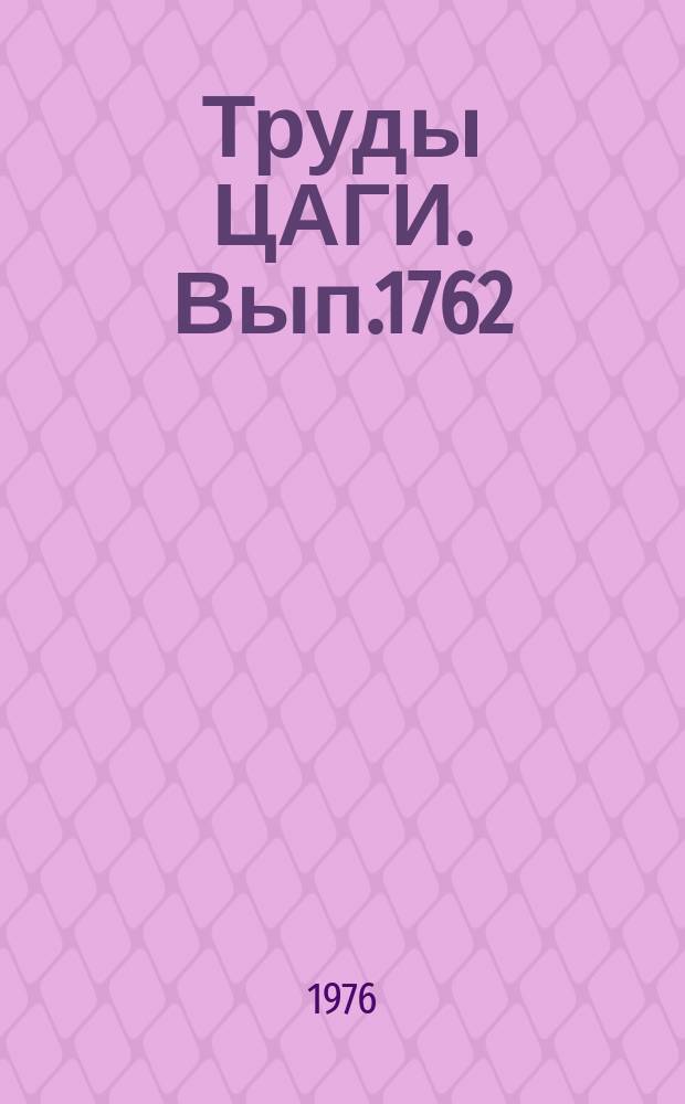 Труды ЦАГИ. Вып.1762 : О линеаризации уравнения движения нагруженного следящего привода. Исследование влияния параметров электрогидравлического следящего привода на его динамические характеристики