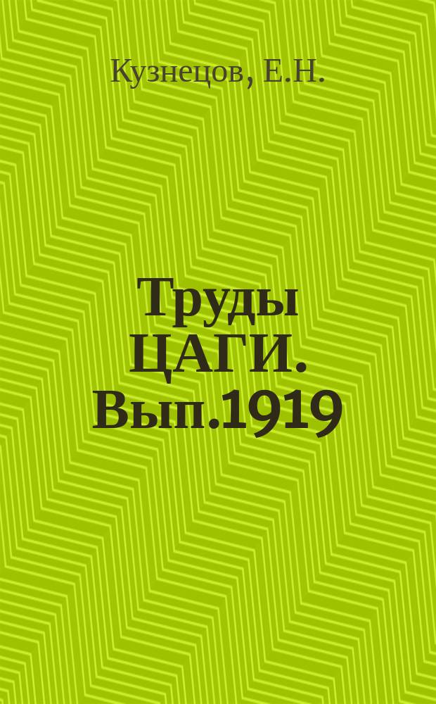 Труды ЦАГИ. Вып.1919 : Сравнение результатов расчета поля скоростей вблизи тела вращения с результатами эксперимента в аэродинамических трубах. Сравнение результатов расчета волнового сопротивления тел вращения со степенной образующей с результатами эксперимента при М=1