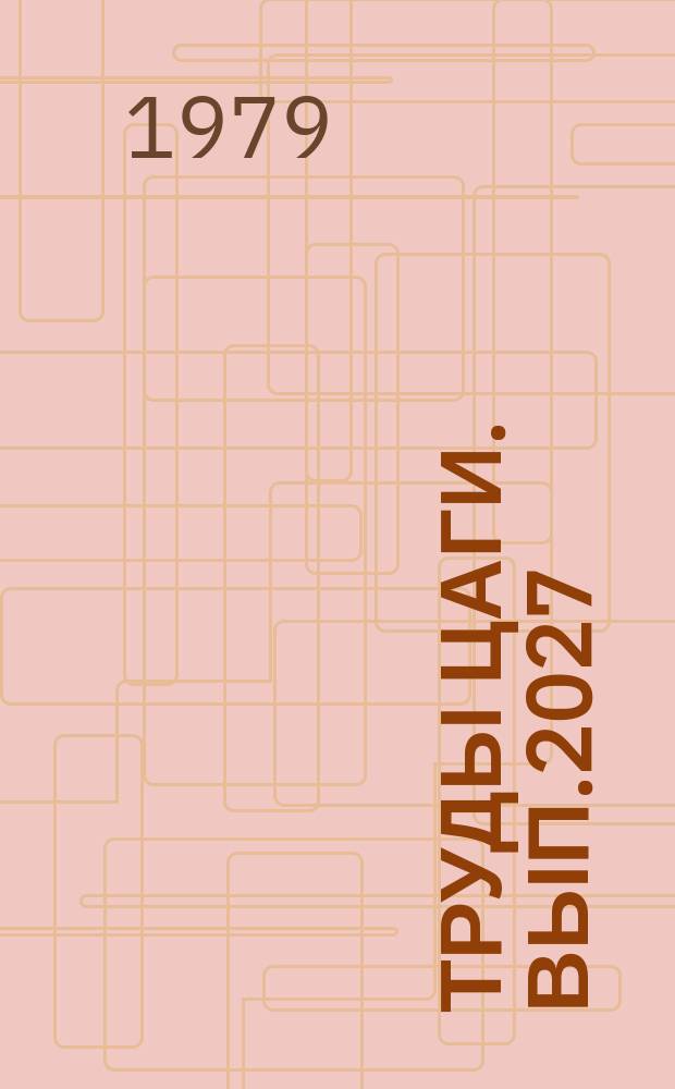 Труды ЦАГИ. Вып.2027 : Синтез алгоритмов управления для реализации раздельных форм движения самолета
