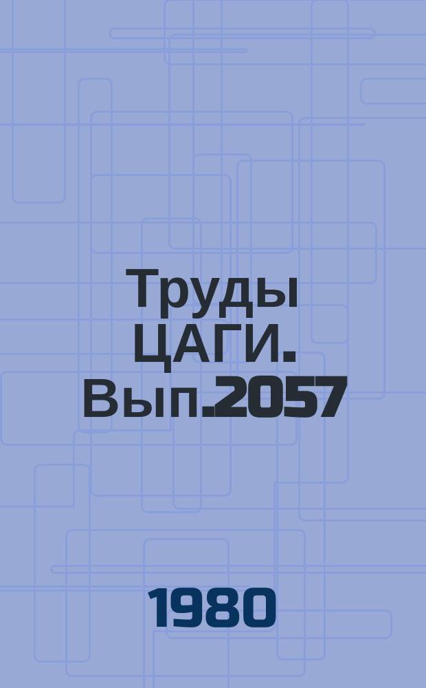 Труды ЦАГИ. Вып.2057 : Диалоговая система перевода фортран-программ. Реализация диалогового обеспечения системы автоматизированного проектирования на ЭВМ БЭСМ-6 в мониторной системе