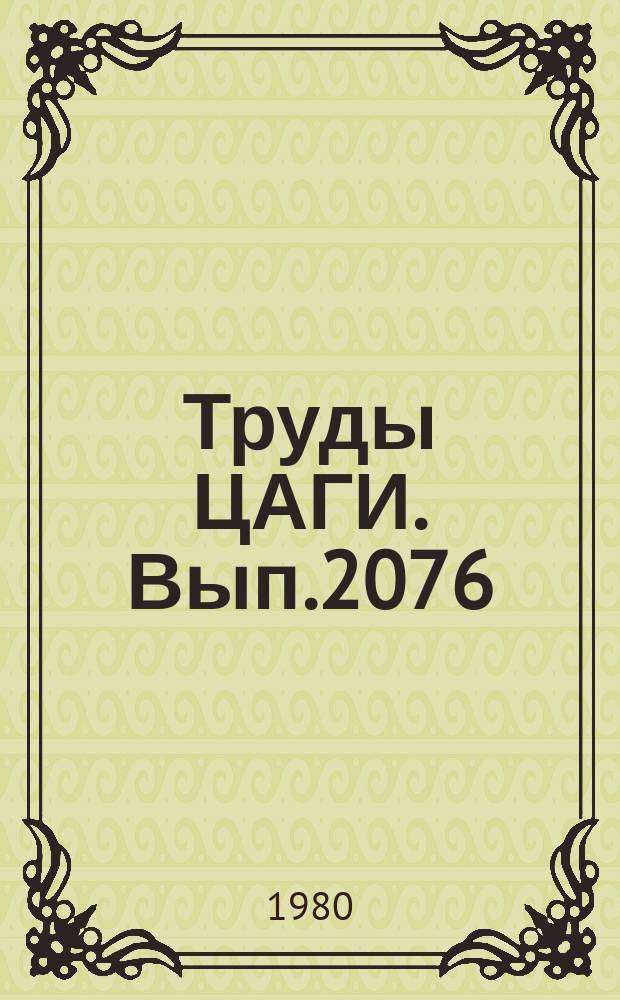 Труды ЦАГИ. Вып.2076 : Программа численного расчета сверхзвукового обтекания системы плоских тел