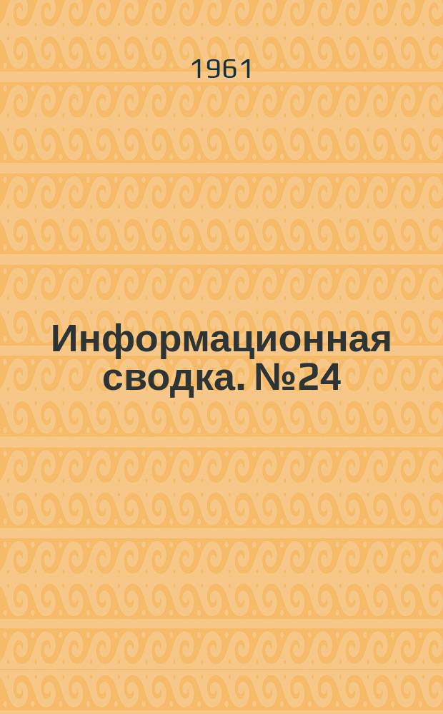 Информационная сводка. №24 : Тактические управляемые снаряды класса воздух-земля Мартин "Булпап" (США) и Норд AS-30 (Франция)