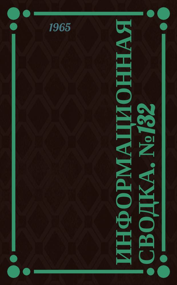Информационная сводка. №132 : Десантно-транспортный вертолет Сюд Авиасьон SA.330