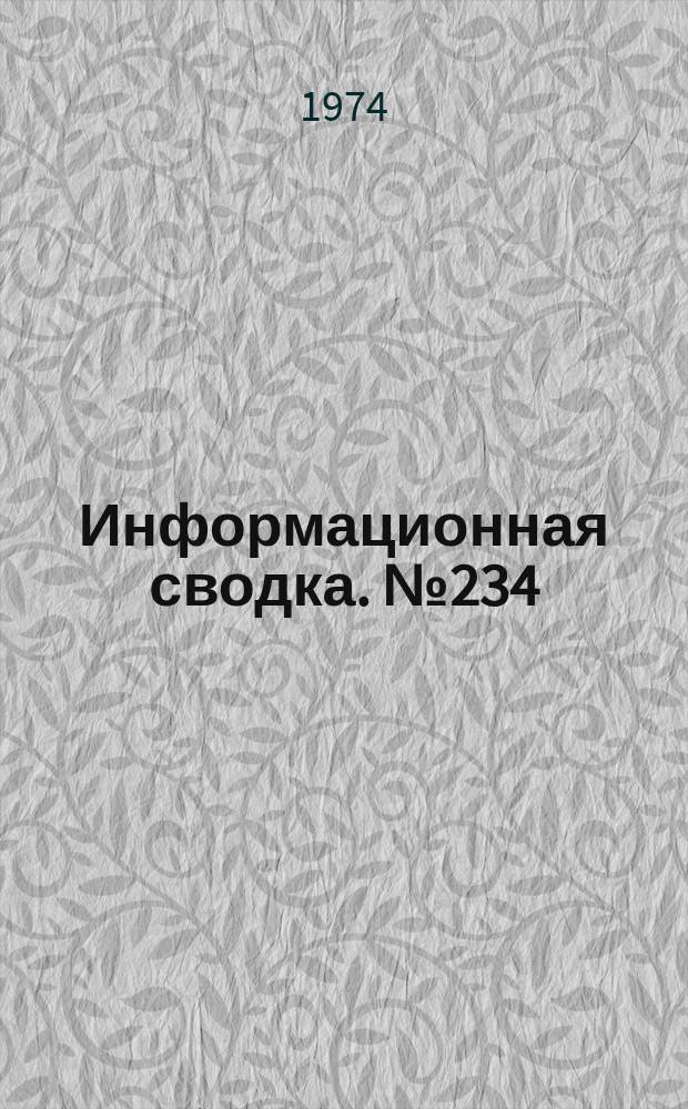 Информационная сводка. №234 : Пассажирский самолет для авиалиний малой протяженности Хоукер Сидди HS.146