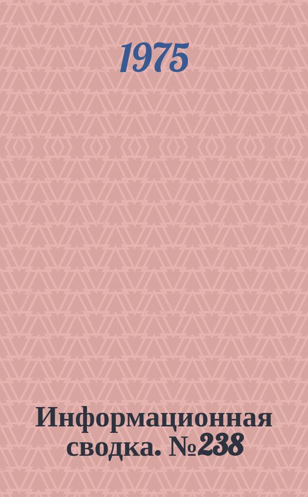 Информационная сводка. №238 : Палубный военно-транспортный вертолет сикорский YCH-53F