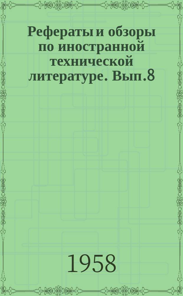 [Рефераты и обзоры по иностранной технической литературе]. Вып.8 : Методы оглушения убойных животных