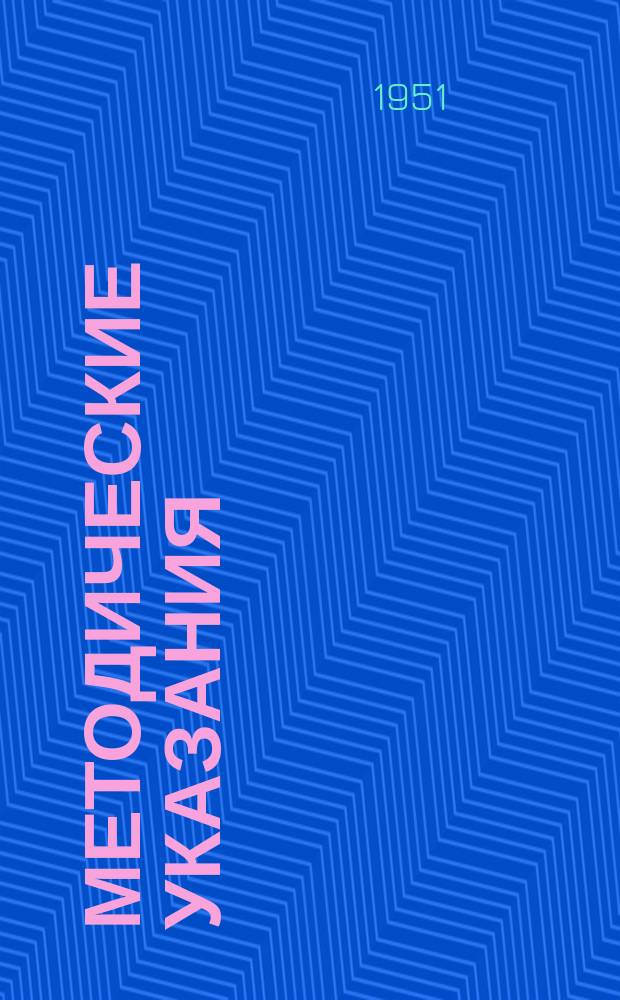 Методические указания : Особая серия