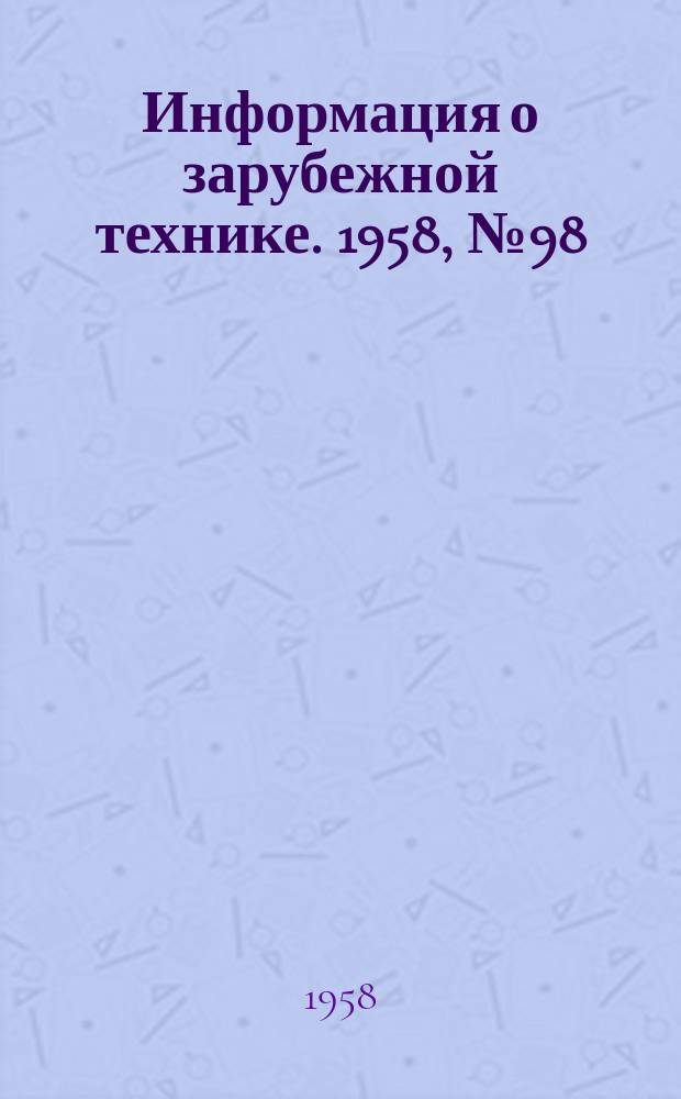 Информация о зарубежной технике. 1958, №98 : Автоматическое программирование для коммерческих операций