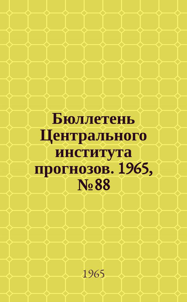 Бюллетень Центрального института прогнозов. 1965, №88 : (Агрометеорологические условия второй декады декабря 1965 года)