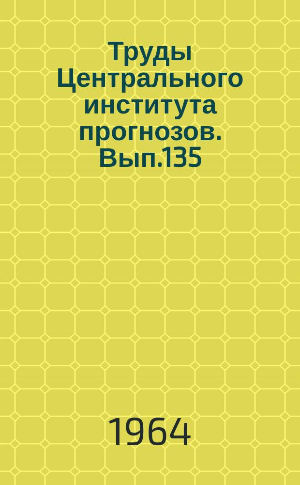 Труды Центрального института прогнозов. Вып.135 : Синоптико-статистические методы прогнозов погоды